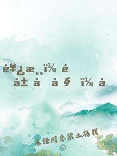 西游，開局唐僧，取經(jīng)算我輸